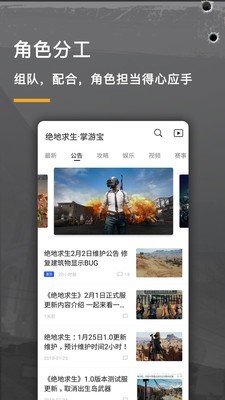 吃鸡游戏橙盒v1.0.3截图3