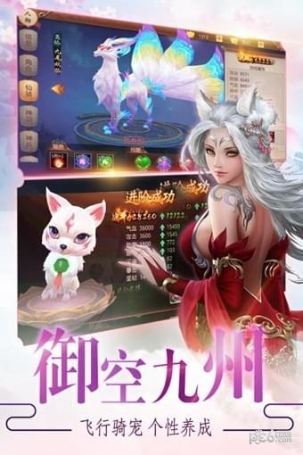 戮天之剑九游版v4.0截图2