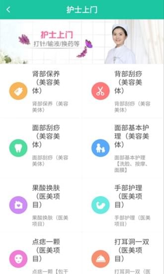 健护宝v1.0.1截图2