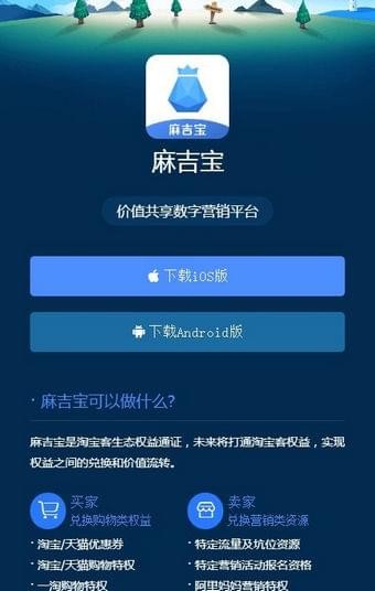 阿里麻吉宝v1.0.0截图2