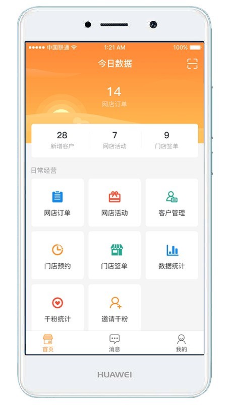 聚单宝v4.1.6截图1