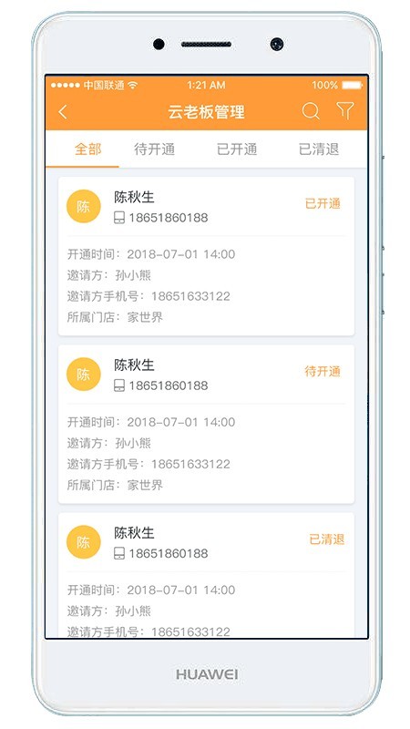 聚单宝v4.1.6截图3