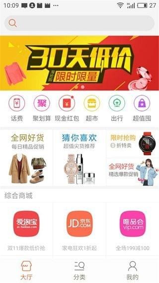 通购优选v2.0.2截图3