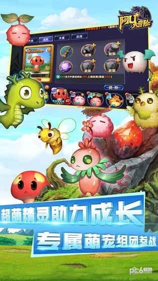 阿优大冒险v1.1.0截图5