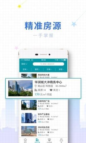 链商云办公v1.0.7截图2