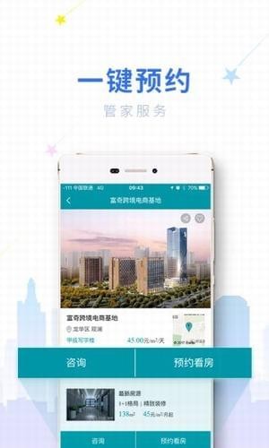 链商云办公v1.0.7截图3