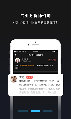 智能优股v1.0.3截图1