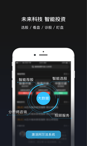 智能优股v1.0.3截图2