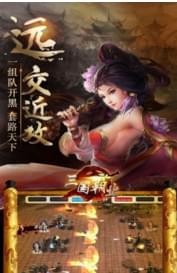 三国霸途v1.0截图2