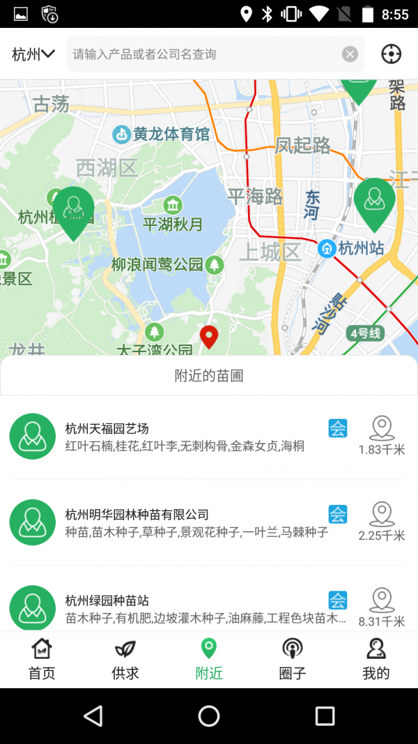 中国园林网v1.1.14截图2