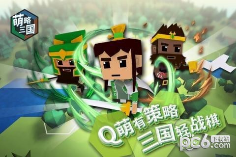 萌略三国九游版v1.2截图5