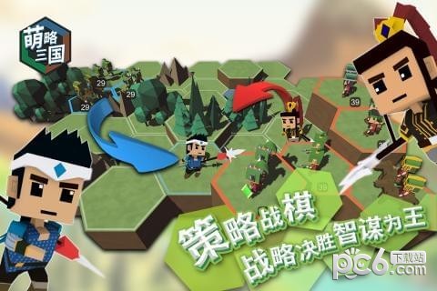 萌略三国九游版v1.2截图4