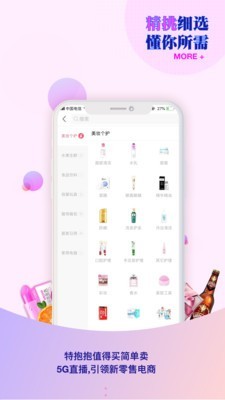 抱抱微店v2.1.8截图3