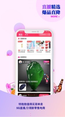 抱抱微店v2.1.8截图2