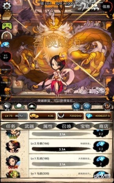 无限之塔v1.2.1截图2