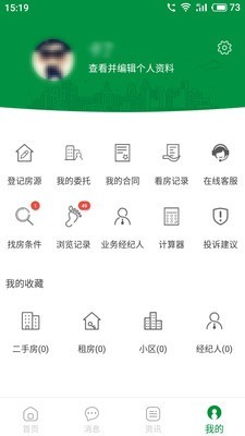 芒果不动产v3.0.34截图5