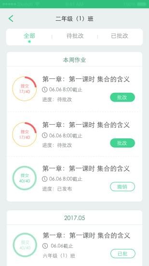 天津人人通v1.01.10截图1