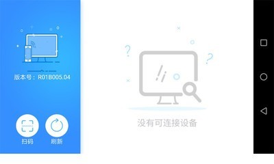 飞控科技vr03b001.03截图1