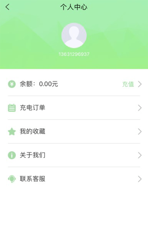 正能充v1.0.2截图4