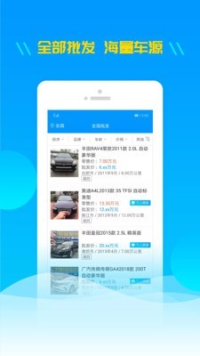 有个车v2.0.30截图5