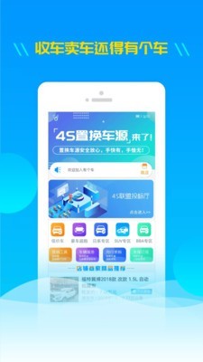 有个车v2.0.30截图3