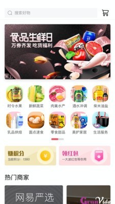 信我家v3.3.1.0截图2