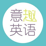 意趣英語(yǔ)v2.2.10