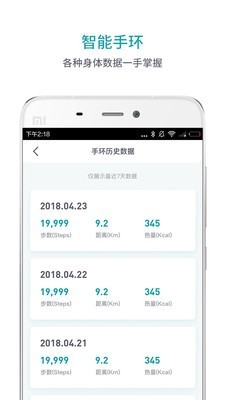 逗号运动v1.2.0截图3