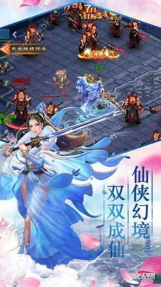 仙侠狂徒v1.0.7截图3