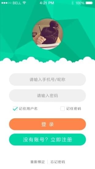 邮政etc充值v2.8.5截图2