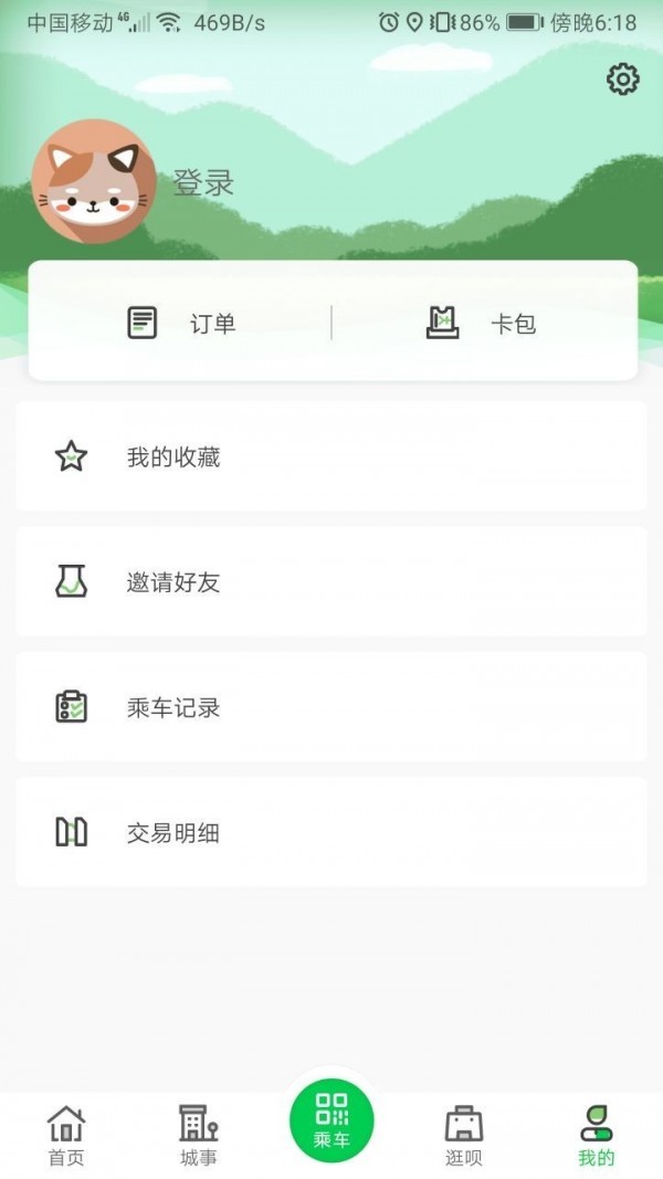 许昌公交v2.2.2截图3