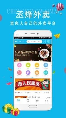 丞烽外卖v1.82截图1