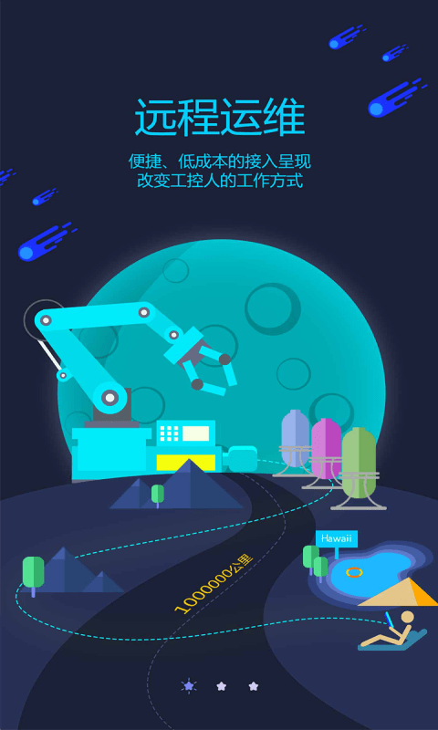 数网星v1.3截图1