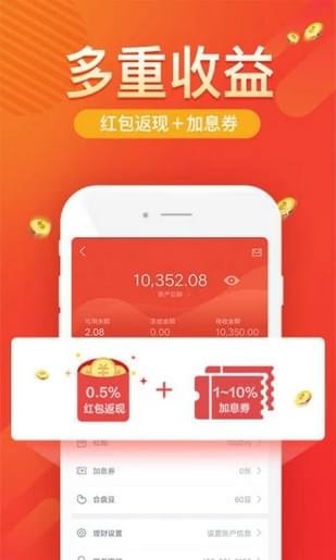 合盘金服v4.2.0.2截图1