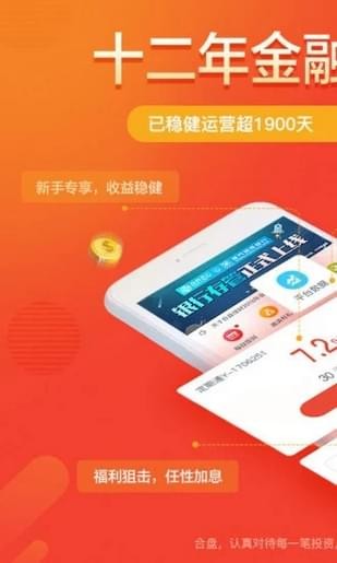 合盘金服v4.2.0.2截图2