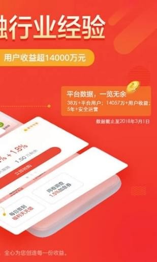 合盘金服v4.2.0.2截图3