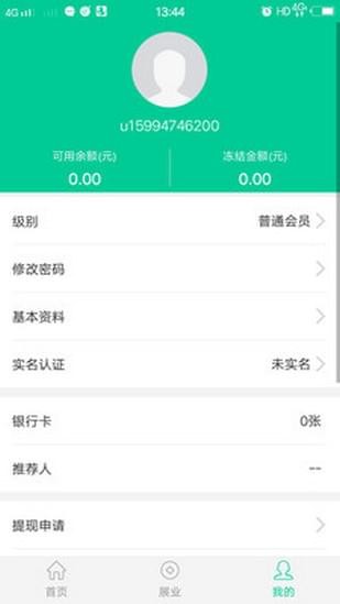 羊羊管家v1.2.0截图4