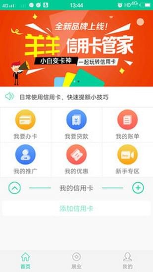 羊羊管家v1.2.0截图2