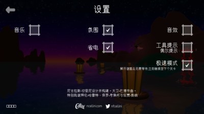 冥思萤火之湖v1.0.3截图1