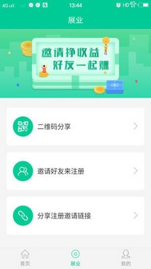 羊羊管家v1.2.0截图3