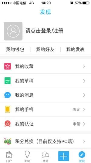 5imx模型论坛v2.2.56截图2