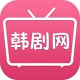 韩剧网v1.2.1