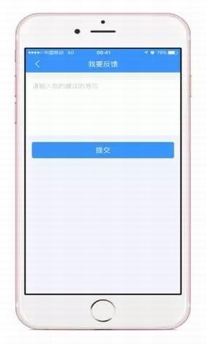 永安管家v4.1.3截图4