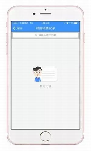 永安管家v4.1.3截图1