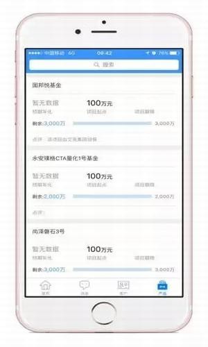 永安管家v4.1.3截图2