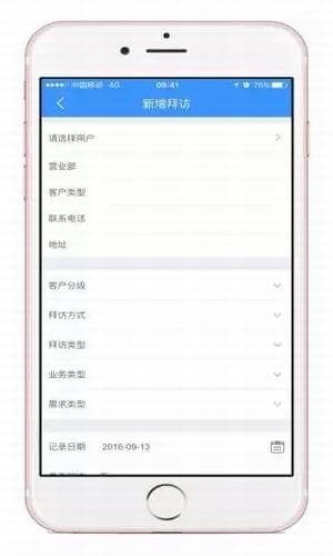 永安管家v4.1.3截图3