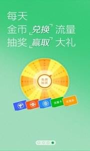 全能WiFi钥匙v55.1.6截图4