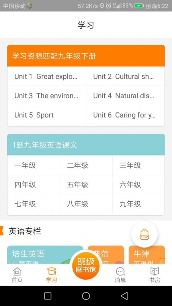 小书匠v3.1.0截图2