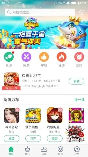 奇点手游折扣平台v1.02截图4