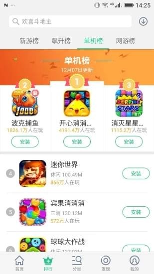 奇点手游折扣平台v1.02截图3